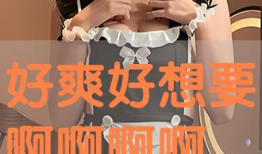 好爽视频,畅享视听盛宴，解锁快乐时光